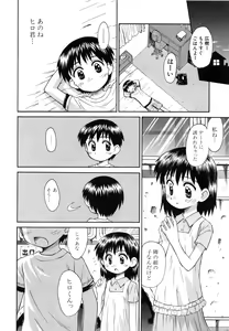 Page 17 of Hidamari no Shoujo - preview thumbnail