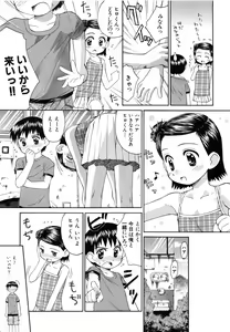 Page 20 of Hidamari no Shoujo - preview thumbnail