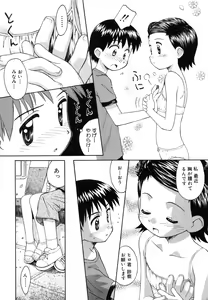 Page 23 of Hidamari no Shoujo - preview thumbnail