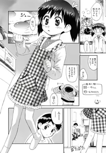 Page 33 of Hidamari no Shoujo - preview thumbnail