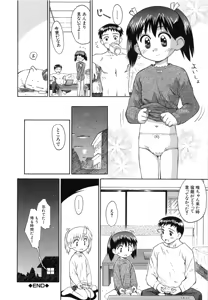 Page 47 of Hidamari no Shoujo - preview thumbnail