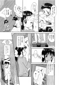 Page 50 of Hidamari no Shoujo - preview thumbnail
