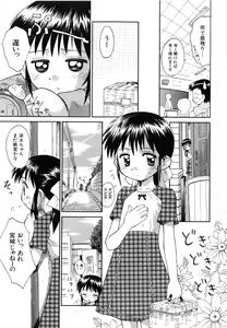 Page 54 of Hidamari no Shoujo - preview thumbnail