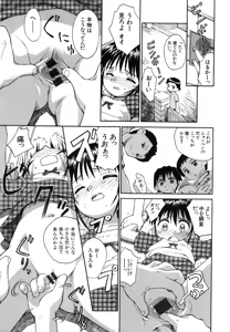 Page 56 of Hidamari no Shoujo - preview thumbnail