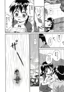 Page 59 of Hidamari no Shoujo - preview thumbnail