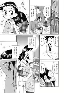 Page 60 of Hidamari no Shoujo - preview thumbnail
