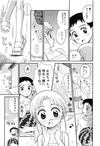 Page 72 of Hidamari no Shoujo - preview thumbnail