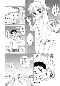 Page 83 of Hidamari no Shoujo - preview thumbnail