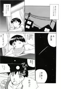 Page 84 of Hidamari no Shoujo - preview thumbnail