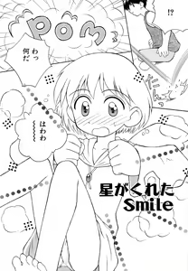 Page 85 of Hidamari no Shoujo - preview thumbnail