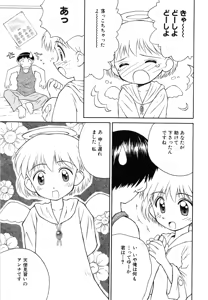 Page 86 of Hidamari no Shoujo - preview thumbnail