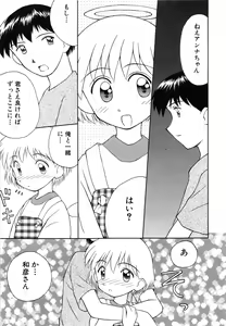 Page 90 of Hidamari no Shoujo - preview thumbnail