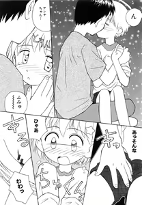 Page 91 of Hidamari no Shoujo - preview thumbnail