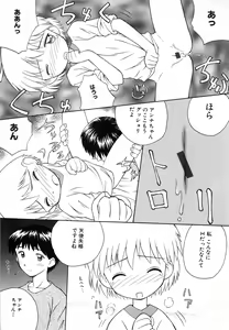 Page 92 of Hidamari no Shoujo - preview thumbnail