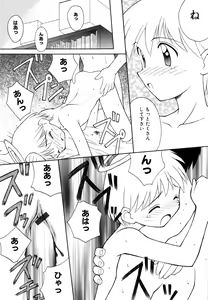 Page 97 of Hidamari no Shoujo - preview thumbnail