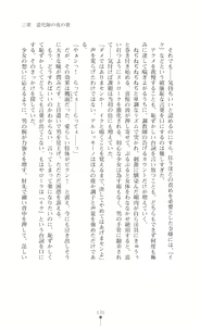 Page 136 of Koujoku no Reijou Lorenza ~Inetsu ni Ochiru Otome no Nami~ - preview thumbnail