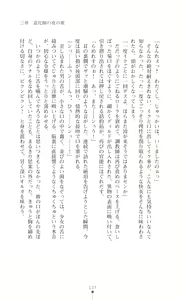 Page 138 of Koujoku no Reijou Lorenza ~Inetsu ni Ochiru Otome no Nami~ - preview thumbnail