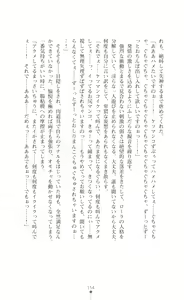 Page 155 of Koujoku no Reijou Lorenza ~Inetsu ni Ochiru Otome no Nami~ - preview thumbnail