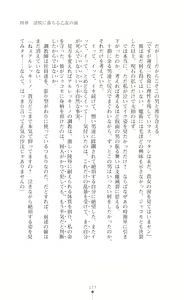 Page 178 of Koujoku no Reijou Lorenza ~Inetsu ni Ochiru Otome no Nami~ - preview thumbnail