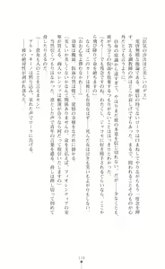 Page 179 of Koujoku no Reijou Lorenza ~Inetsu ni Ochiru Otome no Nami~ - preview thumbnail