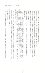 Page 186 of Koujoku no Reijou Lorenza ~Inetsu ni Ochiru Otome no Nami~ - preview thumbnail