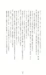 Page 233 of Koujoku no Reijou Lorenza ~Inetsu ni Ochiru Otome no Nami~ - preview thumbnail
