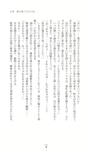 Page 242 of Koujoku no Reijou Lorenza ~Inetsu ni Ochiru Otome no Nami~ - preview thumbnail