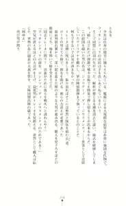 Page 255 of Koujoku no Reijou Lorenza ~Inetsu ni Ochiru Otome no Nami~ - preview thumbnail