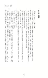 Page 119 of Fudegarishi Erina ～Dorei Ningyou no Gakuen～ - preview thumbnail