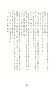 Page 140 of Fudegarishi Erina ～Dorei Ningyou no Gakuen～ - preview thumbnail