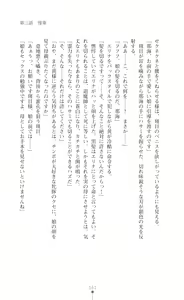Page 163 of Fudegarishi Erina ～Dorei Ningyou no Gakuen～ - preview thumbnail