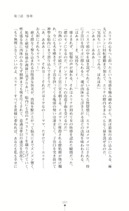 Page 169 of Fudegarishi Erina ～Dorei Ningyou no Gakuen～ - preview thumbnail