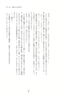 Page 17 of Fudegarishi Erina ～Dorei Ningyou no Gakuen～ - preview thumbnail