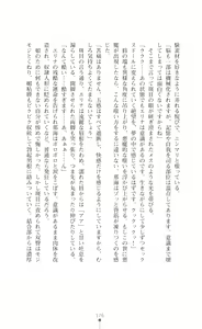 Page 178 of Fudegarishi Erina ～Dorei Ningyou no Gakuen～ - preview thumbnail