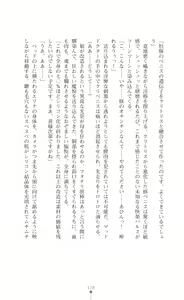Page 180 of Fudegarishi Erina ～Dorei Ningyou no Gakuen～ - preview thumbnail