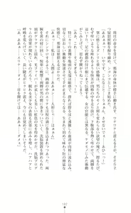 Page 184 of Fudegarishi Erina ～Dorei Ningyou no Gakuen～ - preview thumbnail