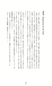 Page 192 of Fudegarishi Erina ～Dorei Ningyou no Gakuen～ - preview thumbnail
