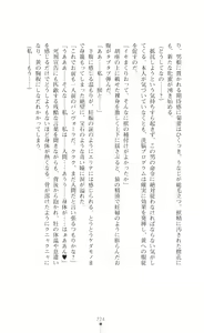 Page 226 of Fudegarishi Erina ～Dorei Ningyou no Gakuen～ - preview thumbnail
