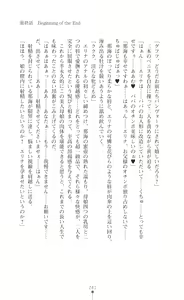 Page 243 of Fudegarishi Erina ～Dorei Ningyou no Gakuen～ - preview thumbnail
