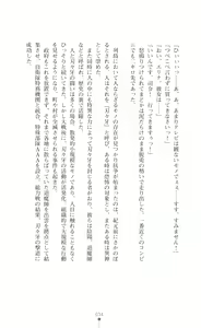 Page 36 of Fudegarishi Erina ～Dorei Ningyou no Gakuen～ - preview thumbnail