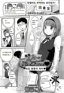 Saikyou Futago Party Ch. 2 — hentai manga cover on Fhentai