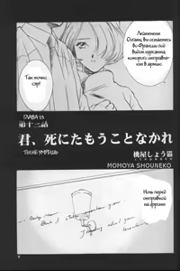 Page 6 of Maria 2 - preview thumbnail