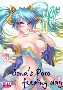 Koto Sen-teki Shoudou Butsu Shiyou Nikki — hentai manga cover on Fhentai