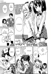 Offtime Love Ch. 2 — hentai manga cover on Fhentai