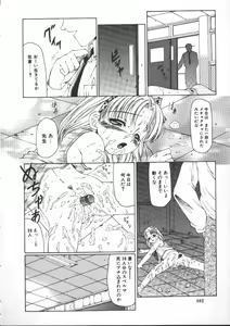 Page 101 of Kowareruu! -Yousei Monzetsu- - preview thumbnail
