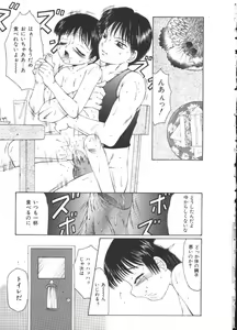Page 136 of Kowareruu! -Yousei Monzetsu- - preview thumbnail