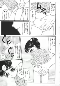 Page 160 of Kowareruu! -Yousei Monzetsu- - preview thumbnail