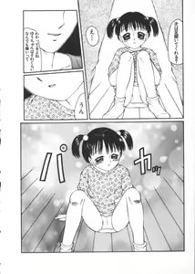Page 161 of Kowareruu! -Yousei Monzetsu- - preview thumbnail