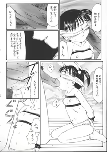 Page 29 of Kowareruu! -Yousei Monzetsu- - preview thumbnail