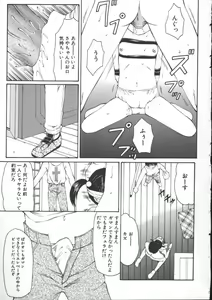 Page 30 of Kowareruu! -Yousei Monzetsu- - preview thumbnail